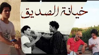 افلام عراقيه قصيره واقع حال عن ناكر المعروف يعني (اعلاسه)  إنتاج قناة نسمات 2020