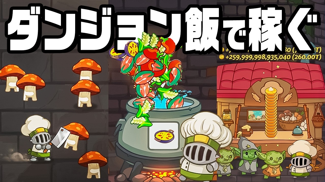 １食が7,800,000,000,000円の料理店を経営する
