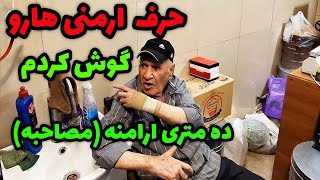 Iran2025,Tehran,10 Metri Aramane ده متری ارامنه