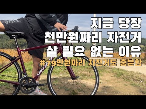 1000만원짜리 타다가 79만원짜리 자전거 타고 깨달은 7가지