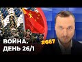 Китай – наш! | Мариуполь сломал Путину "вторую фазу" войны | "Растрелло" вместо Trello для РФ