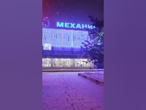 Орский Механический Завод #орск #завод #курьер #доставка #оренбург ...