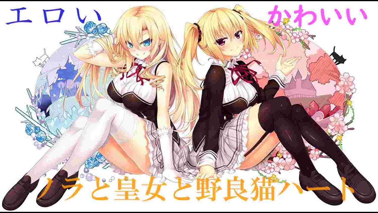 Nora Princess And Stray Cat Hentai