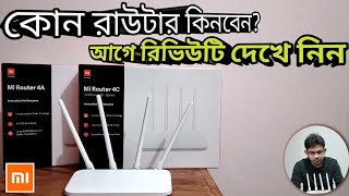 Mi Router 4A & 4C Review || রাউটার কেনার আগে ভিডিওটি দেখুন! || Tech R Tips