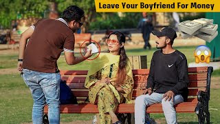 Leave Your Boyfriend For Money Prank | loyalty Test | Prank in Pakistan | Zaid Chulbula