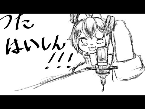 【弾き語り練習枠】Vデビューしてからのこととか思い出しながら弾き語り練習配信アルな🐿✨