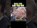 현대차 정의선 회장이 대통령 앞에서 울컥한 이유#새만금#이재명대통령#정의선 #정주영