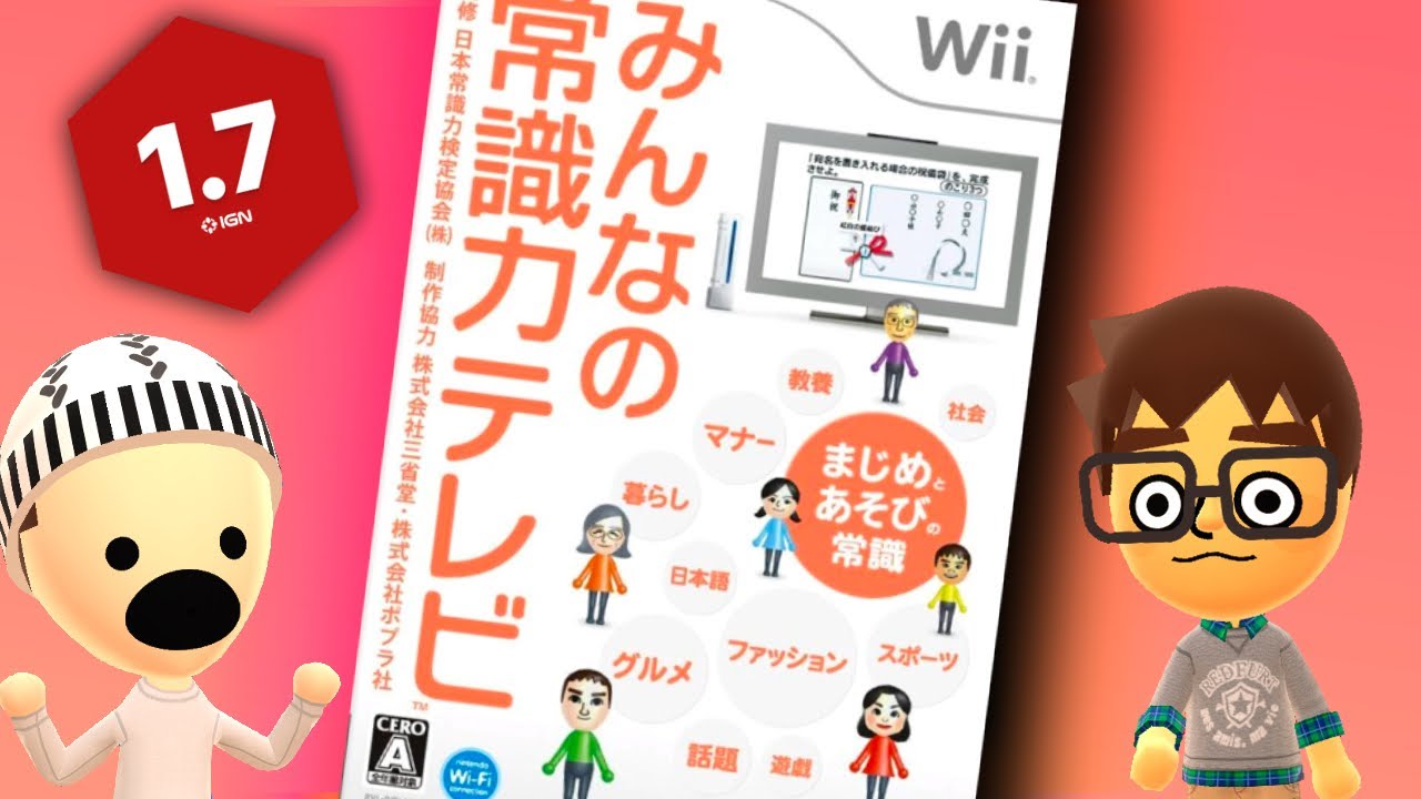 Is This The Most OBSCURE Mii Game? (Minna no Joushiki Ryoku TV) - This video was a blast to make! I actually hadn't even heard of this game before  told me about it for this video. 