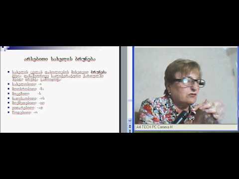 ნ. მაღლაკელიძე, ქართ. ენის ზ. კურსი1, 8-2