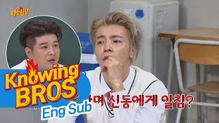 (눈물 주의) '감성 열정남' 동해(Dong Hae), '개인주의 성향' 신동(Sindong)에게 일침 아는 형님(Knowing bros) 100회