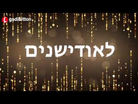 הכוכב הבא לרחבה - ההרשמה לאודישנים מתחילה - פורים באוניברסיטת תל אביב