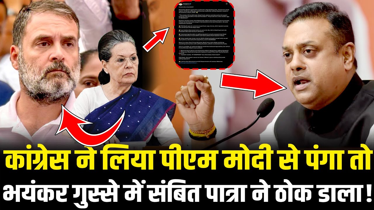 Sambit Patra को आया भयंकर गुस्सा, PM Modi के खिलाफ Congress के झूठ को बेनकाब कर दिया ! HCN News