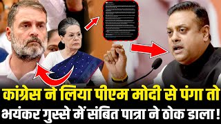Sambit Patra को आया भयंकर गुस्सा, PM Modi के खिलाफ Congress के झूठ को बेनकाब कर दिया ! HCN News