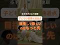 子どもの優勝は通過点🥋