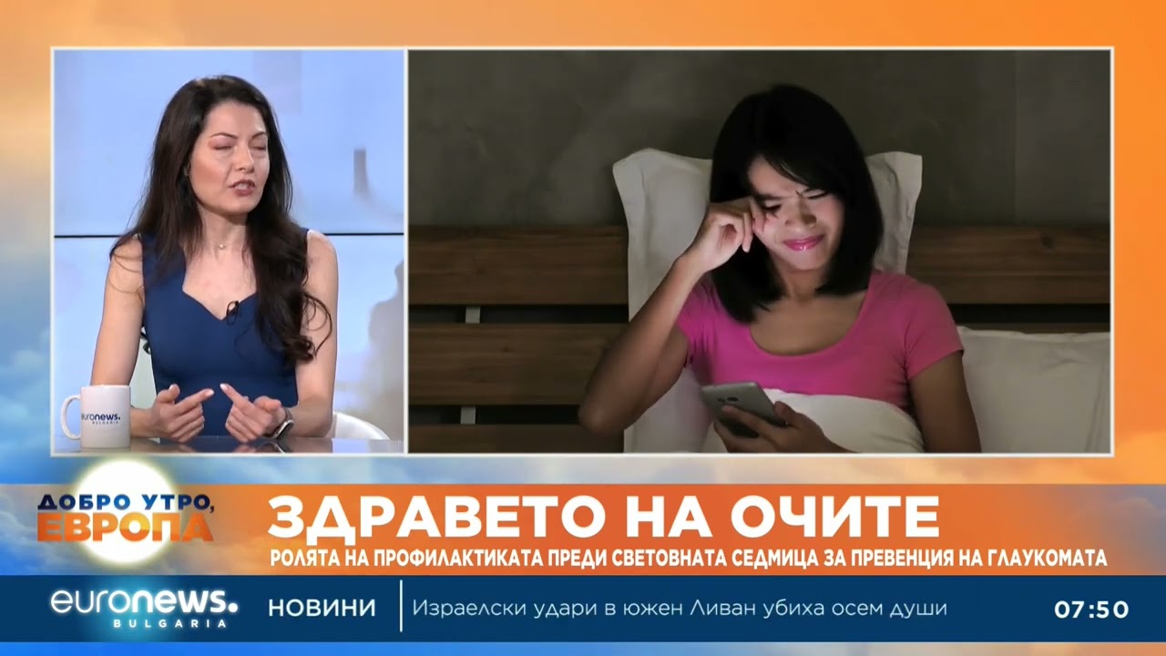 Офталмологът д-р Мария Бенова: Глаукомата е водеща причина за загубата на зрение в световен мащаб