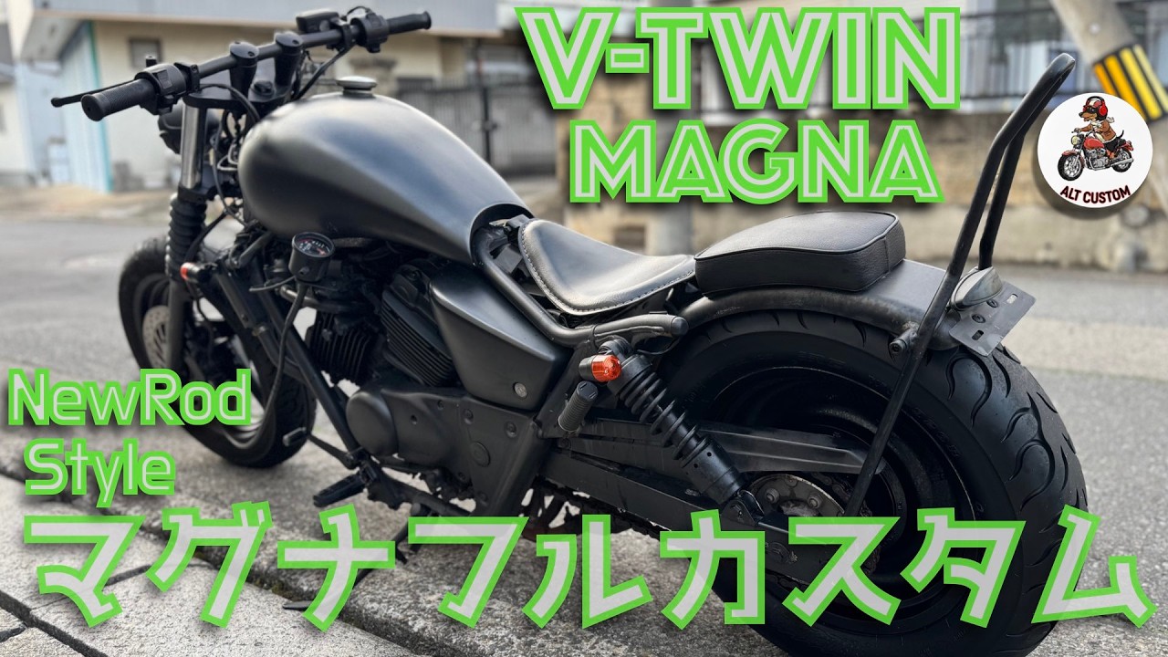 V-TWIN MAGNA マグナ250 令和ニューロッド ストレッチタンク ブラック