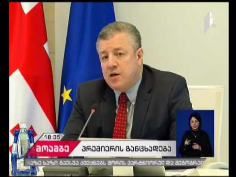 პრემიერი ყველას მოუწოდებს საბანკო სექტორის მიმართ დაუსაბუთებელი ბრალდებებისგან თავი შეიკავონ