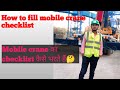 How to fill checklist of mobile crane/mobile crane ka checklist kaise bhare#crane#checklist