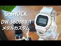 SUB【G-SHOCKカスタム】DW-5600BB-1×メタルパーツ〔シルバー〕metal custom G-SHOCK　ジーショック　スピード　35周年　GMW-B5000D-1風　金属