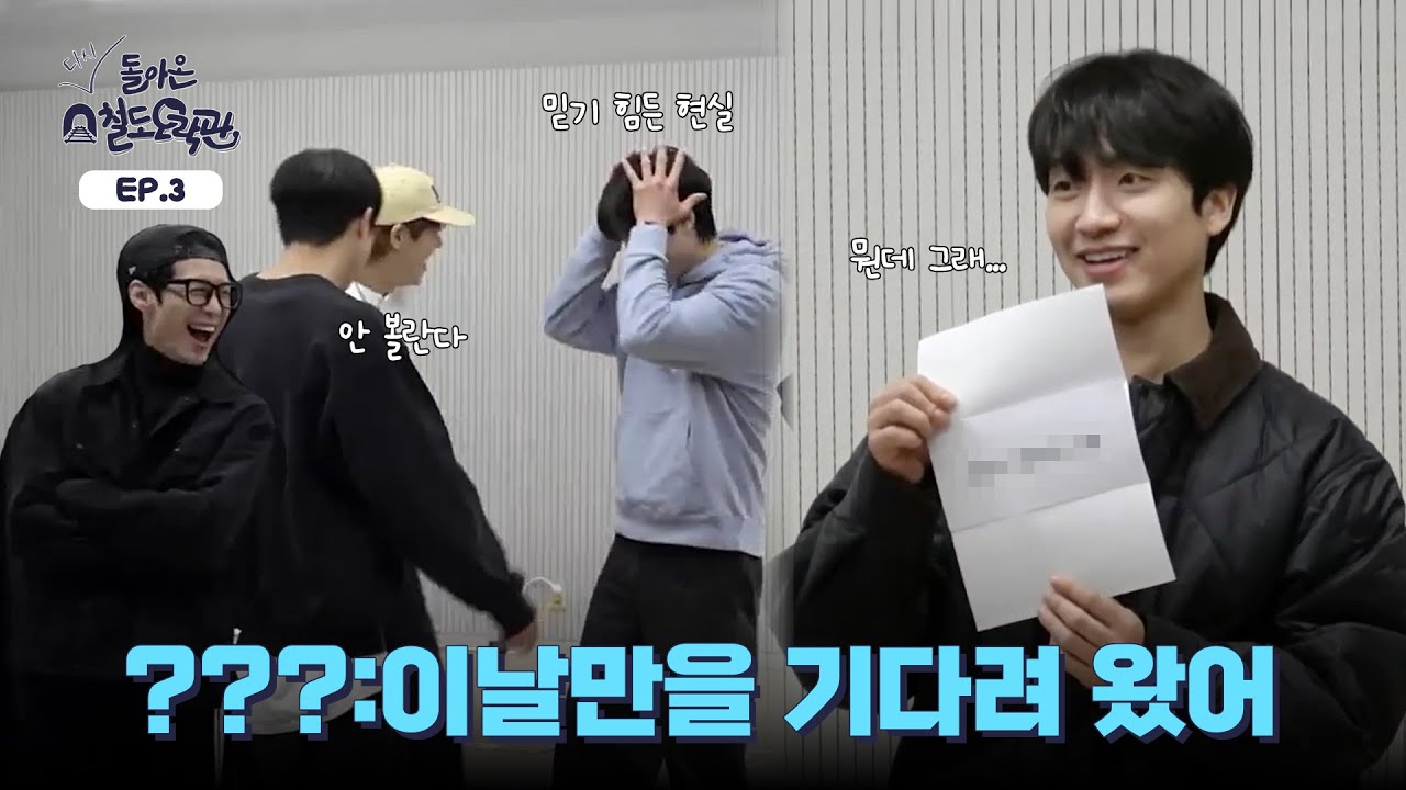 2025 뮤지컬 [은하철도의 밤] 다시 돌아온 철도 오락관 EP.3