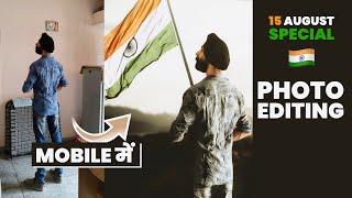 15 August Special | Photo Editing in Mobile | Independence Day Photo Editing | Vertical Video screenshot 4