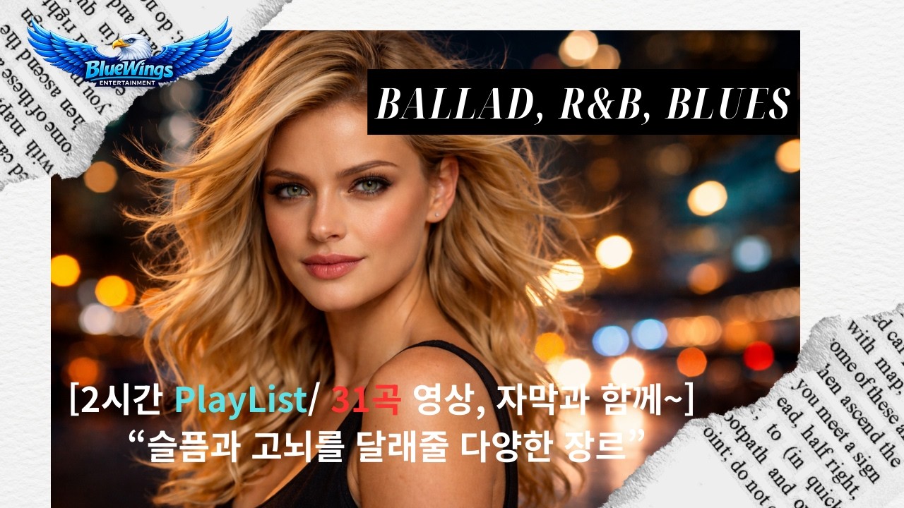[2시간 PlayList/ 31곡 영상, 자막과 함께~ 감성 Ballads] 슬픔과 고뇌를 달래줄 Chill_Vibes  #Ballad #Trot #BlueWings