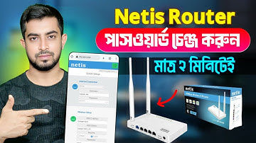 নেটিস রাউটার পাসওয়ার্ড চেঞ্জ || Netis Router Password Change Step By Step || Wi-Fi Password Change 