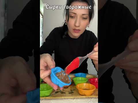 Сырки творожные🇦🇲 #жизньвармении
