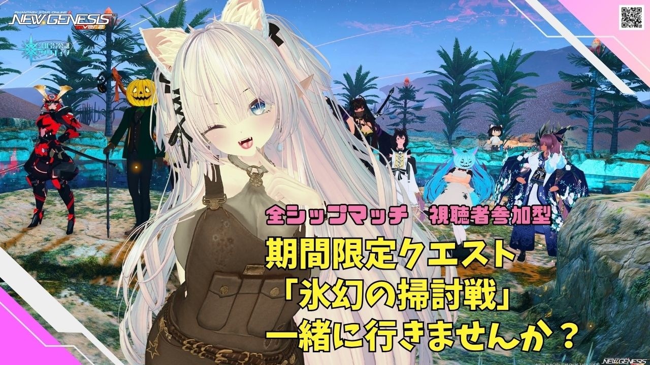 PSO2NGS Ship4 全ship 参加型 】（公認クリエイター）part.1293：期間
