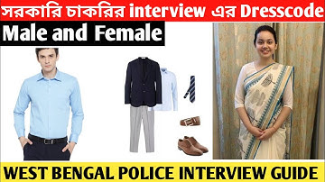 Government Job Interview Dress Code|Male, Female|WBP Constable interview Dresscode |