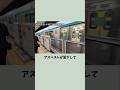 【半蔵門線】駅のホームにアスベストを含む布地が落下