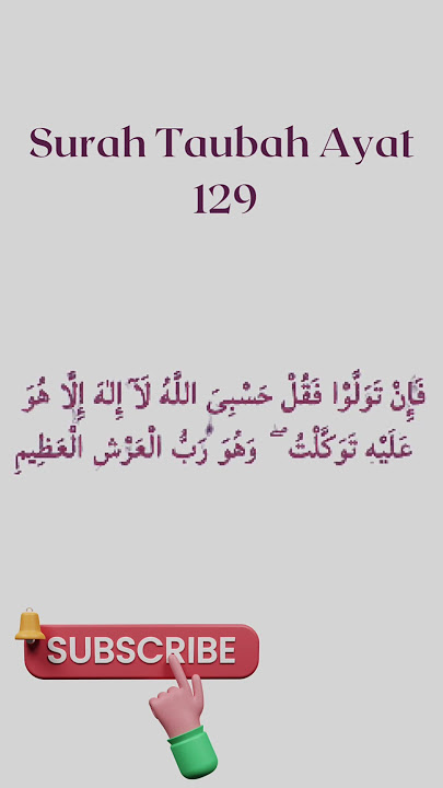 At Taubah Ayat 129 #shortvideo