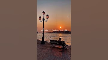 قرآن كريم آيات مريحة للقلب إسلام صبحي راحة نفسية #صلوا_على_النبي #حالات_واتس #تلاوة_خاشعة #اكسبلور