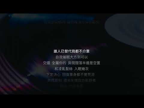 MC 張天賦 記憶棉 伴奏 KTV 