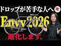 ストリートクロモリロードの決定版。ブルホーン仕様完成車を追加します。