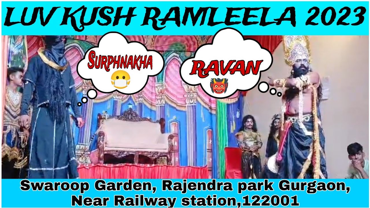 || Luv Kush Ramleela || |Gurgaon, Swaroop Garden | ||रावण और सुपर्णखा संवाद || 2023