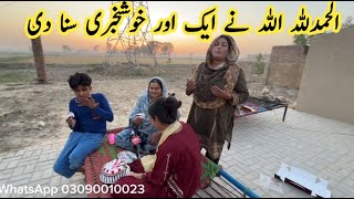 Alhamdulillah A Big Good News | Pure Mud House Life | pakistani family vlog