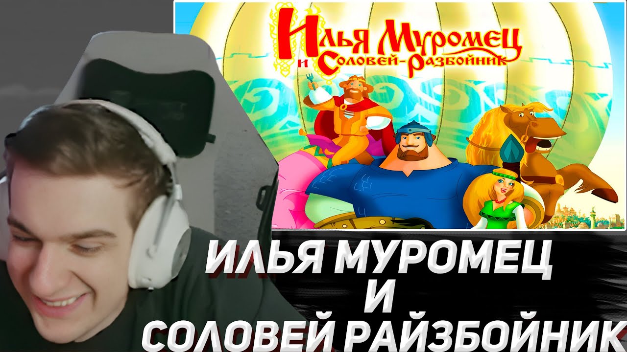 ЭВЕЛОН СМОТРИТ 