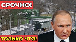 ГРАНИЦА В ОПАСНОСТИ! Россия задержала неизвестных, готовивших диверсию!