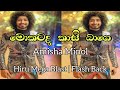 Mokatada Kasi Bage - මොකටද කාසි බාගෙ | @Miyasi_Studio