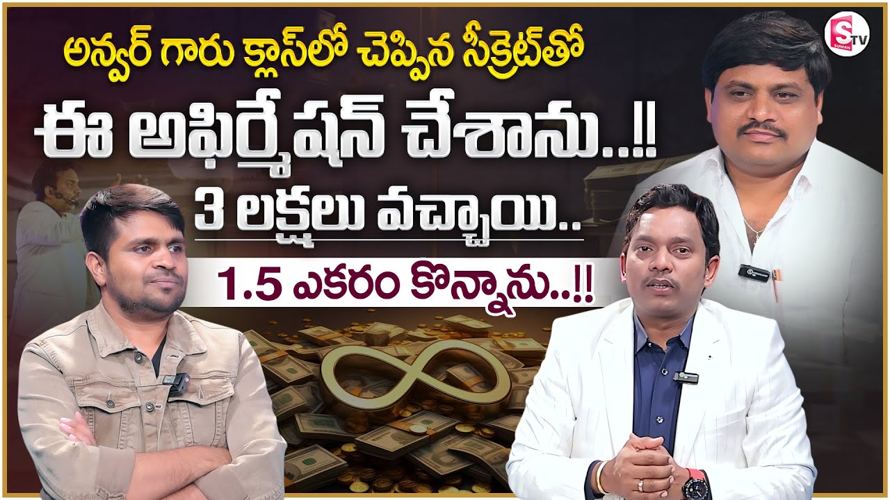 SHEIK ANWAR : Shiva Shankar About Law of Attraction Power | Universe Signs | Money Management | MC