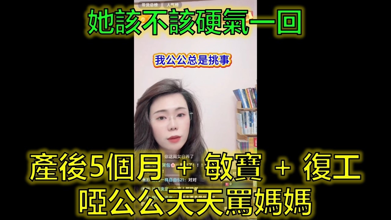 產後5個月，聾啞公公逼走媽媽，丈夫沉默，她該怎麼辦？ #婆媳矛盾 #婚姻危機 #產後抑鬱 #郭延娇律师 @郭延娇律师 @冬宝的舅妈（双双）