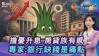 Just a Placebo? Central Bank Eases Housing Market Curbs... Second Mortgage Cap Raised to 70%, Exp...