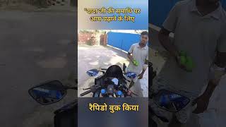 Dada Ji ke samadhi per aam chadhane ke liye rapido book Kiya #viralvideo #trendingshorts #rapido