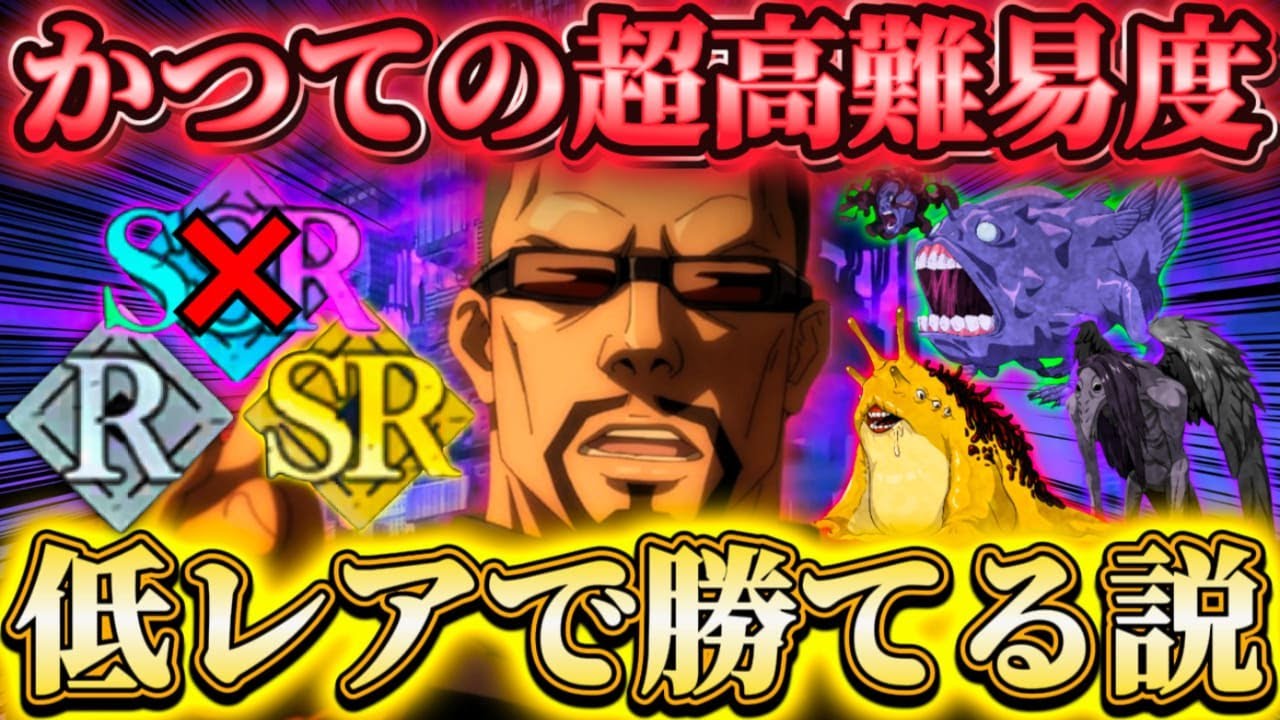 【夢幻廻楼45.47.48階】現環境ならかつての超高難易度...低レアキャラのみでクリアできる説【呪術廻戦ファントムパレード】