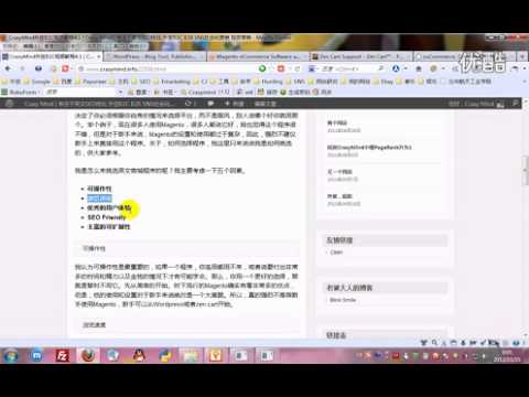 CrasyMind外贸B2C SOHO手把手教程4.1—如何选择B2C商城程序.flv