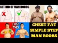 மார்பகங்கங்களில் உள்ள கொழுப்பை குறைக்க | How to Lose Chest Fat | How to Reduce Man Boobs !!!