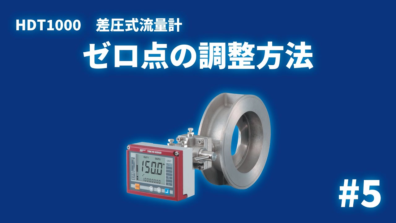差圧調整弁仕組み – 自立式圧力調整弁 – QJMPT