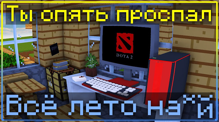 Ты опять проспал всё лето...