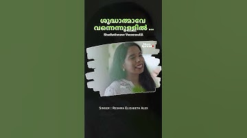 Shudhathmave Vannennullil | ശുദ്ധാത്മാവേ | Christian Devotional Song Malayalam | Music Spread